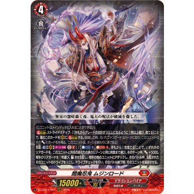 閻魔忍鬼ムジンロード【RRR】{DZ-BT12/001}《ドラゴンエンパイア》