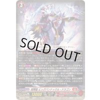 〔状態A-〕喧嘩屋ビッグバンナックル・ドラゴン【RRR】{DZ-BT12/002}《ドラゴンエンパイア》