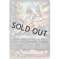 〔状態B〕喧嘩屋ワイルドフィスト・ドラゴン【RRR】{DZ-BT12/004}《ドラゴンエンパイア》