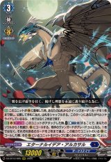 エターナルイデア・アルカサル【RRR】{DZ-BT12/005}《ダークステイツ》