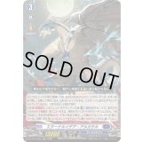 〔状態B〕エターナルイデア・アルカサル【RRR】{DZ-BT12/005}《ダークステイツ》