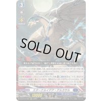 〔状態B〕エターナルイデア・アルカサル【RRR】{DZ-BT12/005}《ダークステイツ》