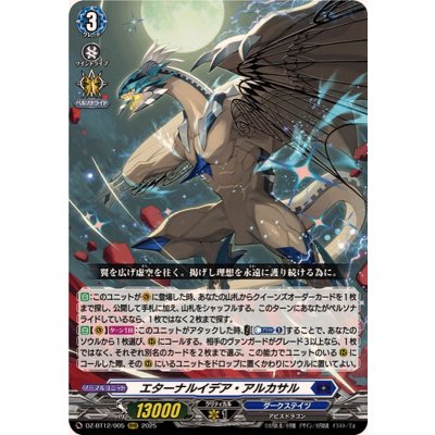 エターナルイデア・アルカサル【RRR】{DZ-BT12/005}《ダークステイツ》