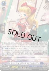 〔状態B〕ファッションドールルビィルージュ【RRR】{DZ-BT12/007}《ダークステイツ》