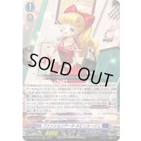 〔状態B〕ファッションドールルビィルージュ【RRR】{DZ-BT12/007}《ダークステイツ》