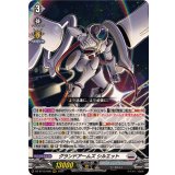 グランドアームズシルエット【RRR】{DZ-BT12/008}《ブラントゲート》
