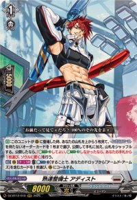 熟達整備士アディスト【RRR】{DZ-BT12/010}《ブラントゲート》