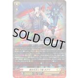 〔状態B〕黒炎をまとう竜オグマ【RRR】{DZ-BT12/011}《ケテルサンクチュアリ》