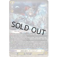 〔状態A-〕孤高の騎士ガンスロッド【RRR】{DZ-BT12/012}《ケテルサンクチュアリ》