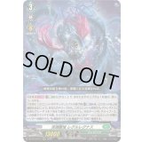 〔状態A-〕深淵霊域レグルレグナス【RRR】{DZ-BT12/014}《ストイケイア》