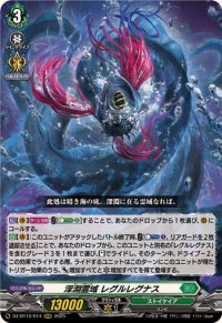 深淵霊域レグルレグナス【RRR】{DZ-BT12/014}《ストイケイア》