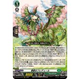 ☆SALE☆春歓のフレデュール【RRR】{DZ-BT12/016}《ストイケイア》