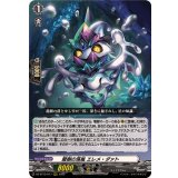 龍樹の落胤エレメ・ダァト【RRR】{DZ-BT12/017}《その他》