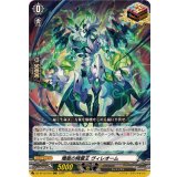 殲嵐の精霊王ヴィレオーム【RRR】{DZ-BT12/018}《その他》