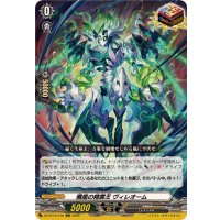 殲嵐の精霊王ヴィレオーム【RRR】{DZ-BT12/018}《その他》