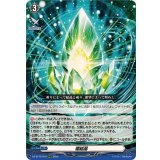 煌結晶【RRR】{DZ-BT12/019}《その他》
