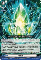 煌結晶【RRR】{DZ-BT12/019}《その他》