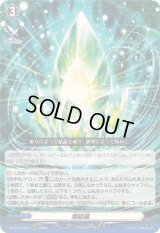 〔状態B〕煌結晶【RRR】{DZ-BT12/019}《その他》