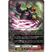 忍獣タマハガネ滅【RR】{DZ-BT12/020}《ドラゴンエンパイア》