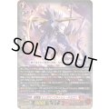 喧嘩屋ビッグバンスラッシュ・ドラゴン【RR】{DZ-BT12/021}《ドラゴンエンパイア》