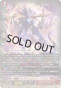 喧嘩屋ビッグバンスラッシュ・ドラゴン【RR】{DZ-BT12/021}《ドラゴンエンパイア》