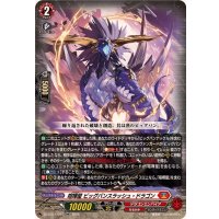 喧嘩屋ビッグバンスラッシュ・ドラゴン【RR】{DZ-BT12/021}《ドラゴンエンパイア》
