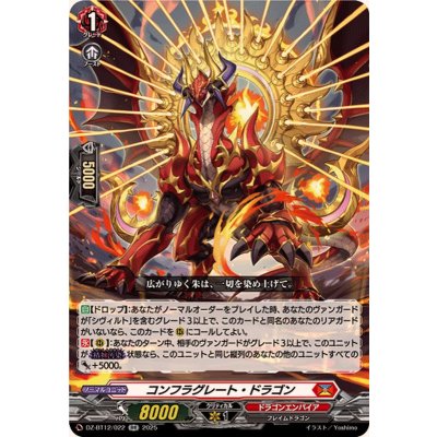 画像1: コンフラグレート・ドラゴン【RR】{DZ-BT12/022}《ドラゴンエンパイア》