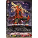 威嚇の喧嘩屋コウメイ【RR】{DZ-BT12/023}《ドラゴンエンパイア》