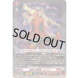 威嚇の喧嘩屋コウメイ【RR】{DZ-BT12/023}《ドラゴンエンパイア》