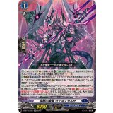 穿棘の魔像ヴェネスガルザ【RR】{DZ-BT12/026}《ダークステイツ》