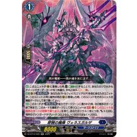 穿棘の魔像ヴェネスガルザ【RR】{DZ-BT12/026}《ダークステイツ》