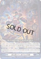 〔状態B〕積み重なりし偉大なる学識【RR】{DZ-BT12/027}《ダークステイツ》