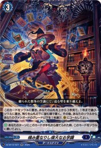 積み重なりし偉大なる学識【RR】{DZ-BT12/027}《ダークステイツ》