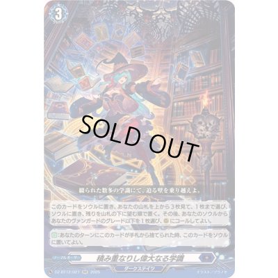 画像1: 〔状態B〕積み重なりし偉大なる学識【RR】{DZ-BT12/027}《ダークステイツ》