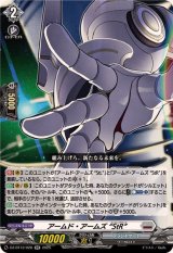 アームド・アームズStR【RR】{DZ-BT12/028}《ブラントゲート》