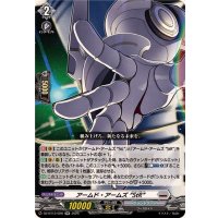 アームド・アームズStR【RR】{DZ-BT12/028}《ブラントゲート》