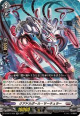 クアドルポール・サーキュラー【RR】{DZ-BT12/029}《ブラントゲート》