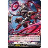 トルクエダーム・ドラゴン【RR】{DZ-BT12/030}《ブラントゲート》
