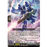 葬空死団クラール・ズィーレン【RR】{DZ-BT12/031}《ブラントゲート》