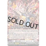 〔状態A-〕龍樹の落胤カイズ・カイツール【RR】{DZ-BT12/032}《ブラントゲート》