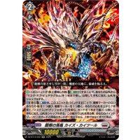 〔状態B〕龍樹の落胤カイズ・カイツール【RR】{DZ-BT12/032}《ブラントゲート》
