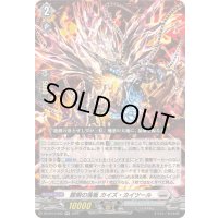 〔状態A-〕龍樹の落胤カイズ・カイツール【RR】{DZ-BT12/032}《ブラントゲート》