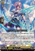 匡救の騎士アグウィサンス【RR】{DZ-BT12/034}《ケテルサンクチュアリ》