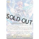 〔状態A-〕匡救の騎士アグウィサンス【RR】{DZ-BT12/034}《ケテルサンクチュアリ》