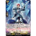 剣勢の騎士カーディフ【RR】{DZ-BT12/035}《ケテルサンクチュアリ》