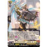 ディヴァインシスターくろすたーた【RR】{DZ-BT12/036}《ケテルサンクチュアリ》