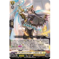 ディヴァインシスターくろすたーた【RR】{DZ-BT12/036}《ケテルサンクチュアリ》