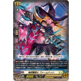 竜刻魔道士ファームナッハ【RR】{DZ-BT12/037}《ケテルサンクチュアリ》