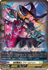 竜刻魔道士ファームナッハ【RR】{DZ-BT12/037}《ケテルサンクチュアリ》
