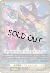 〔状態A-〕竜刻魔道士ファームナッハ【RR】{DZ-BT12/037}《ケテルサンクチュアリ》